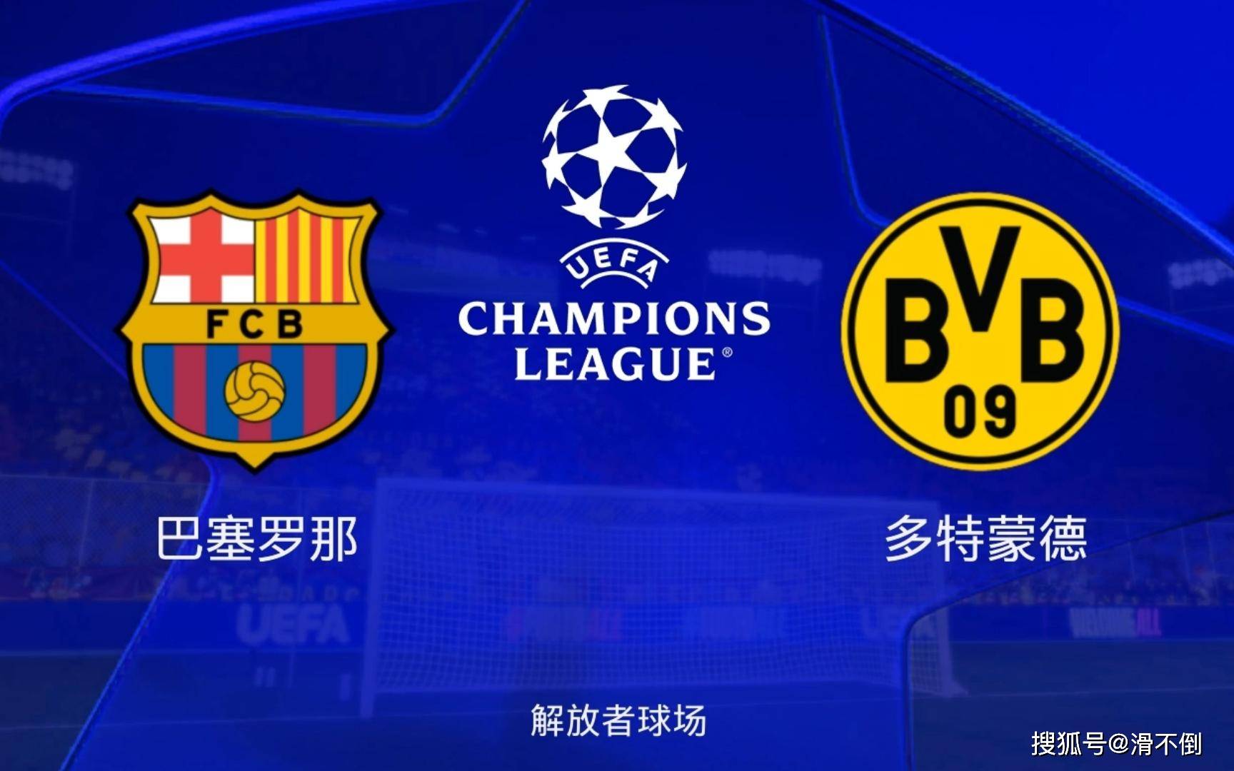 开云下载-巴萨队击败多特蒙队