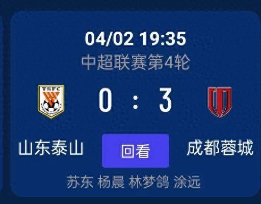 上海绿地申花主场战胜山东泰山，取得新赛季首胜的简单介绍