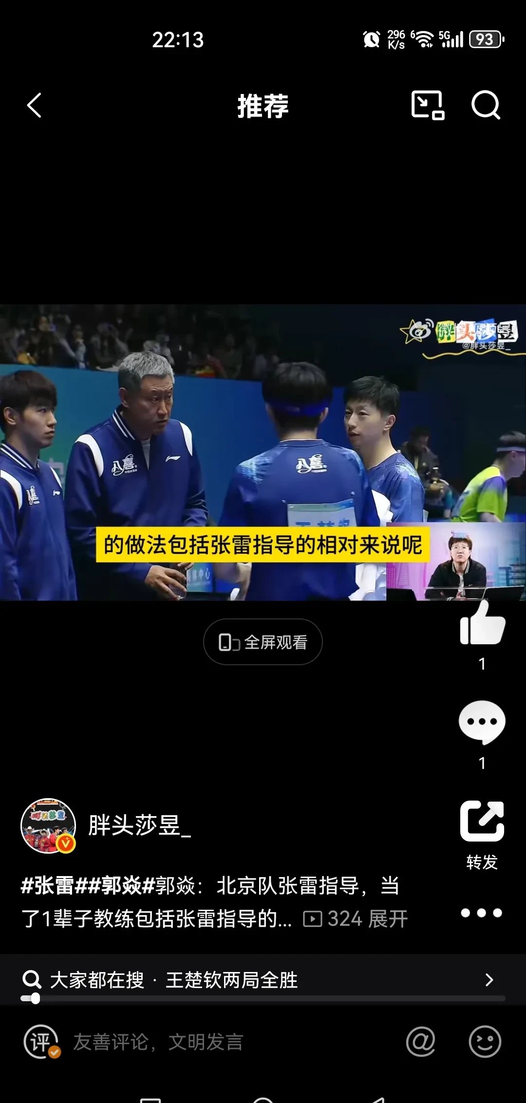 开云体育官网-指导教练实时指挥，引导球队取胜的简单介绍