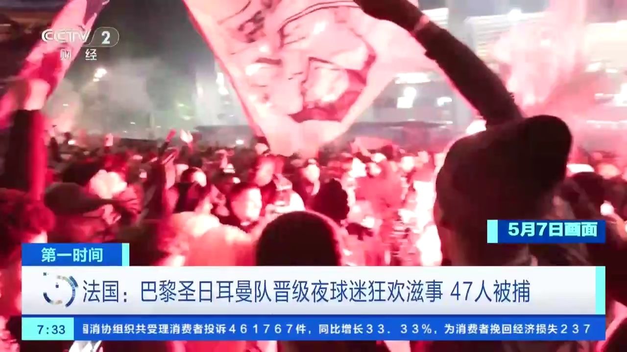 红军遭遇法国球队巴黎圣日耳曼的惨败的简单介绍