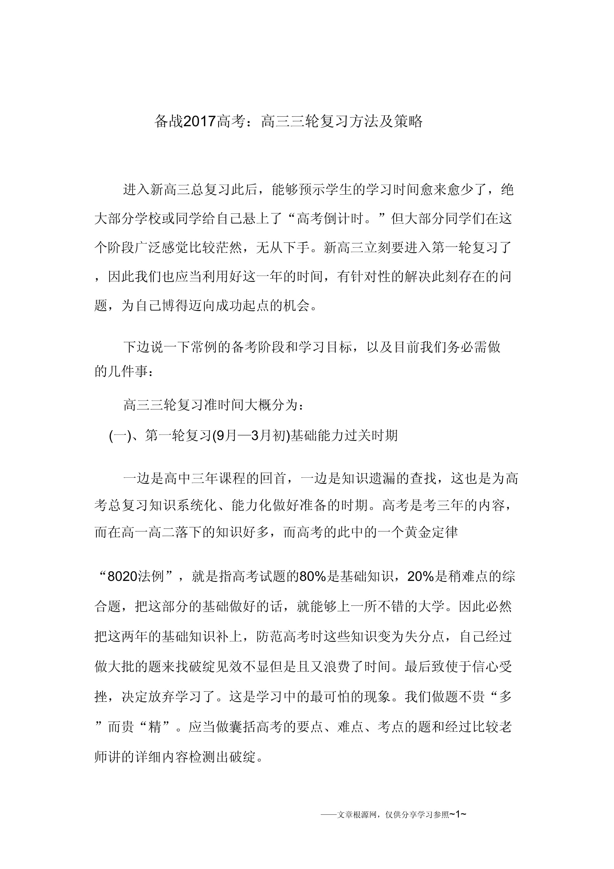 关于球队备战策略频频调整,备受关注的信息 关于球队备战策略频频调整,备受关注的信息