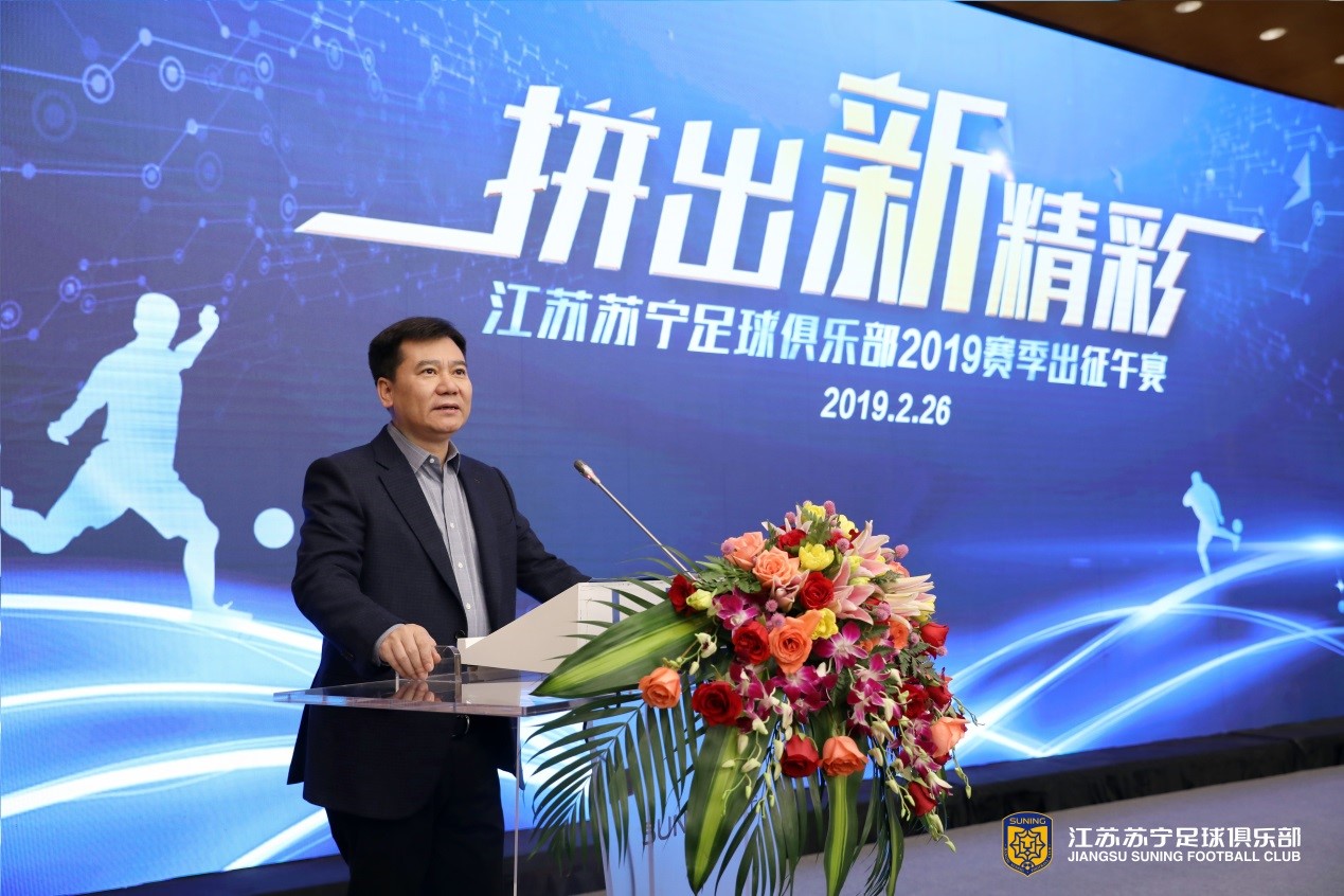 关于队伍声音:苏宁积极备战亚冠,全力冲击冠军的信息 关于队伍声音:苏宁积极备战亚冠,全力冲击冠军的信息