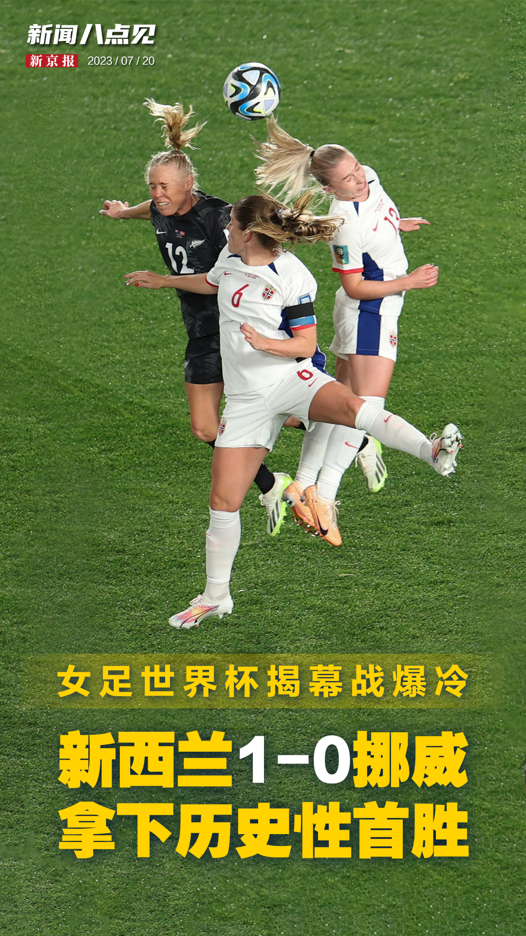 关于巴西队备战欧国大赛揭幕战，双星领衔征战的信息