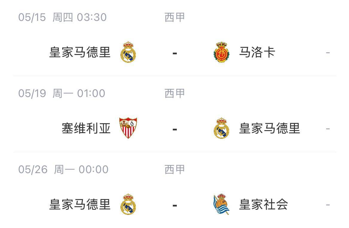皇马客场逆转,继续领跑西甲积分榜 皇马客场逆转,继续领跑西甲积分榜