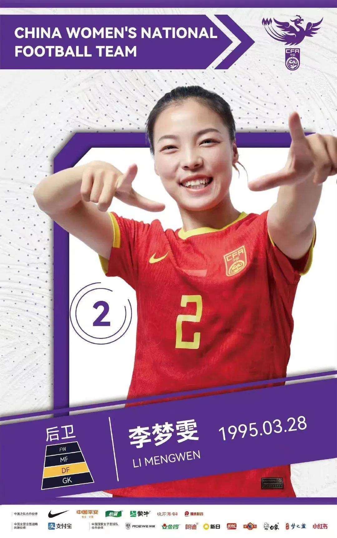 开云官网-大连权健女足队精彩逆袭，力压对手夺冠