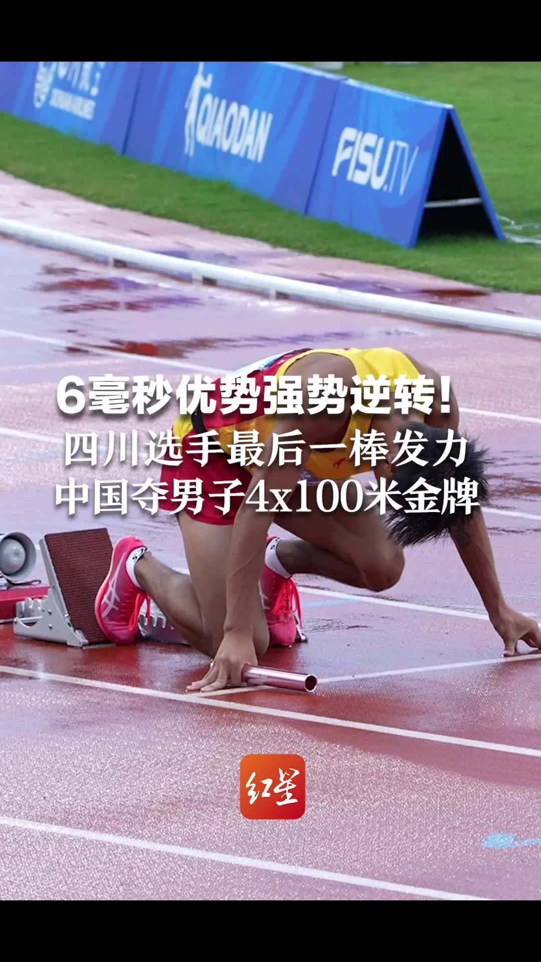 中国球队强势逆转,创造历史战绩 中国球队强势逆转,创造历史战绩