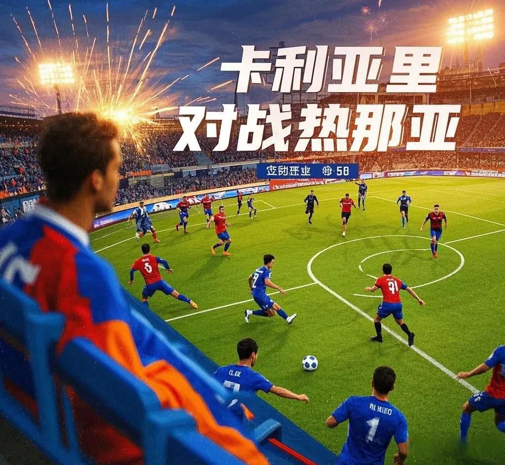 开云官方app入口-热那亚取得一场平局，表现稳健