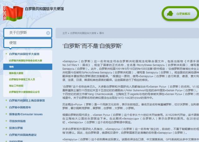 北马其顿逼平白俄罗斯,小组出线形势不明 北马其顿逼平白俄罗斯,小组出线形势不明