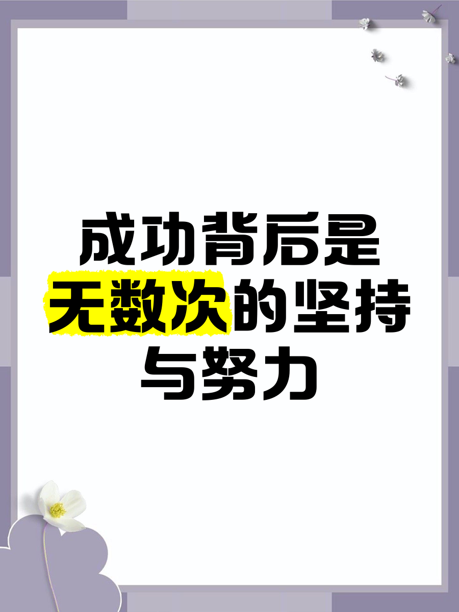 开云官方app入口-一场胜利的背后是无数次的付出和努力