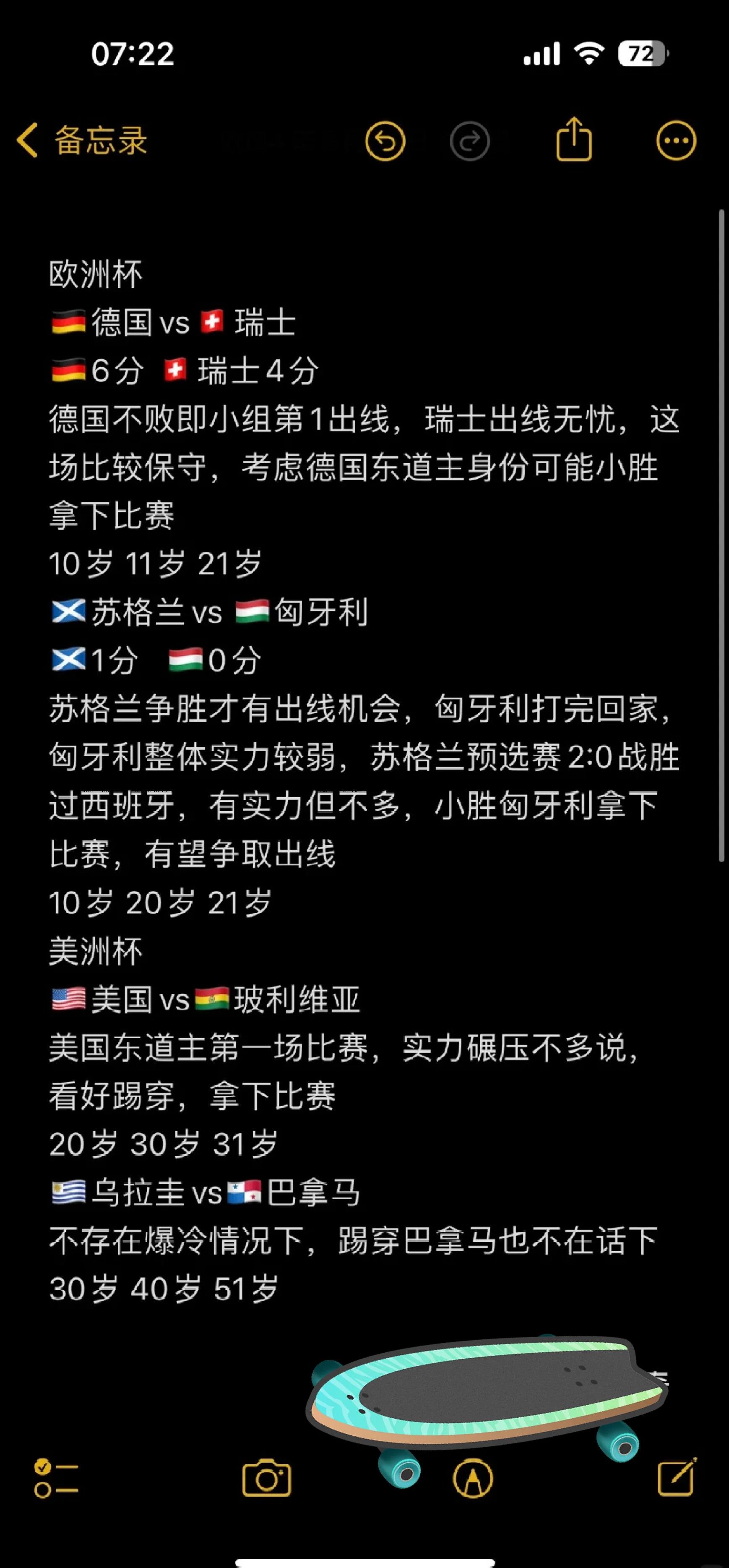 开云体育入口-德国轻松击败对手，欧预赛出线形势乐观