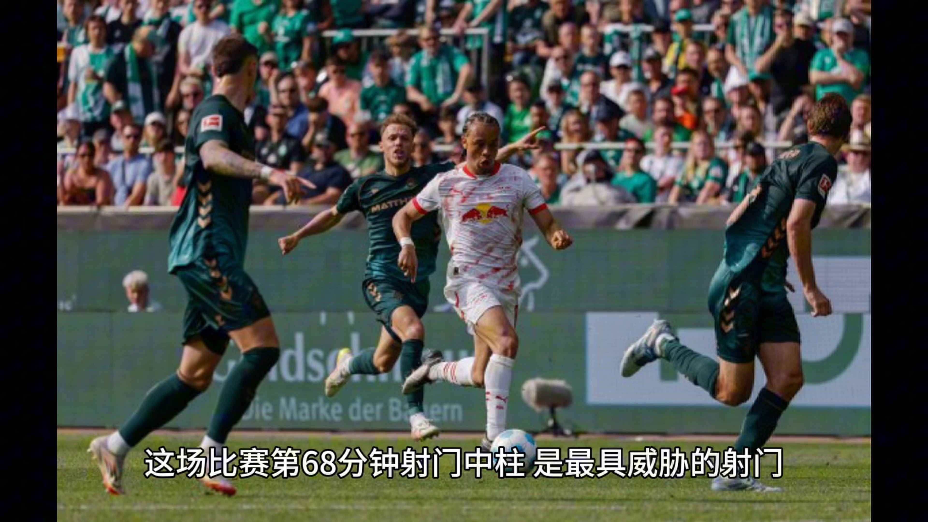 莱比锡红牛力争客场三分,斩获胜利的简单介绍 莱比锡红牛力争客场三分,斩获胜利的简单介绍