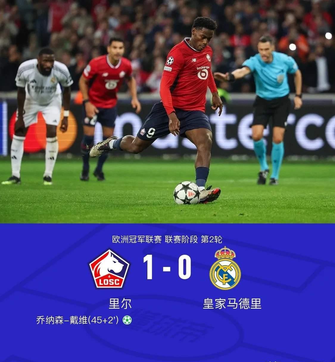 马里博尔主场失利，小组出线局势严峻！