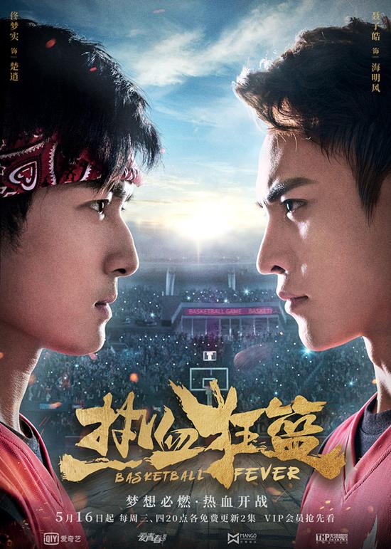 热血对抗一触即发，现场观众热情高涨