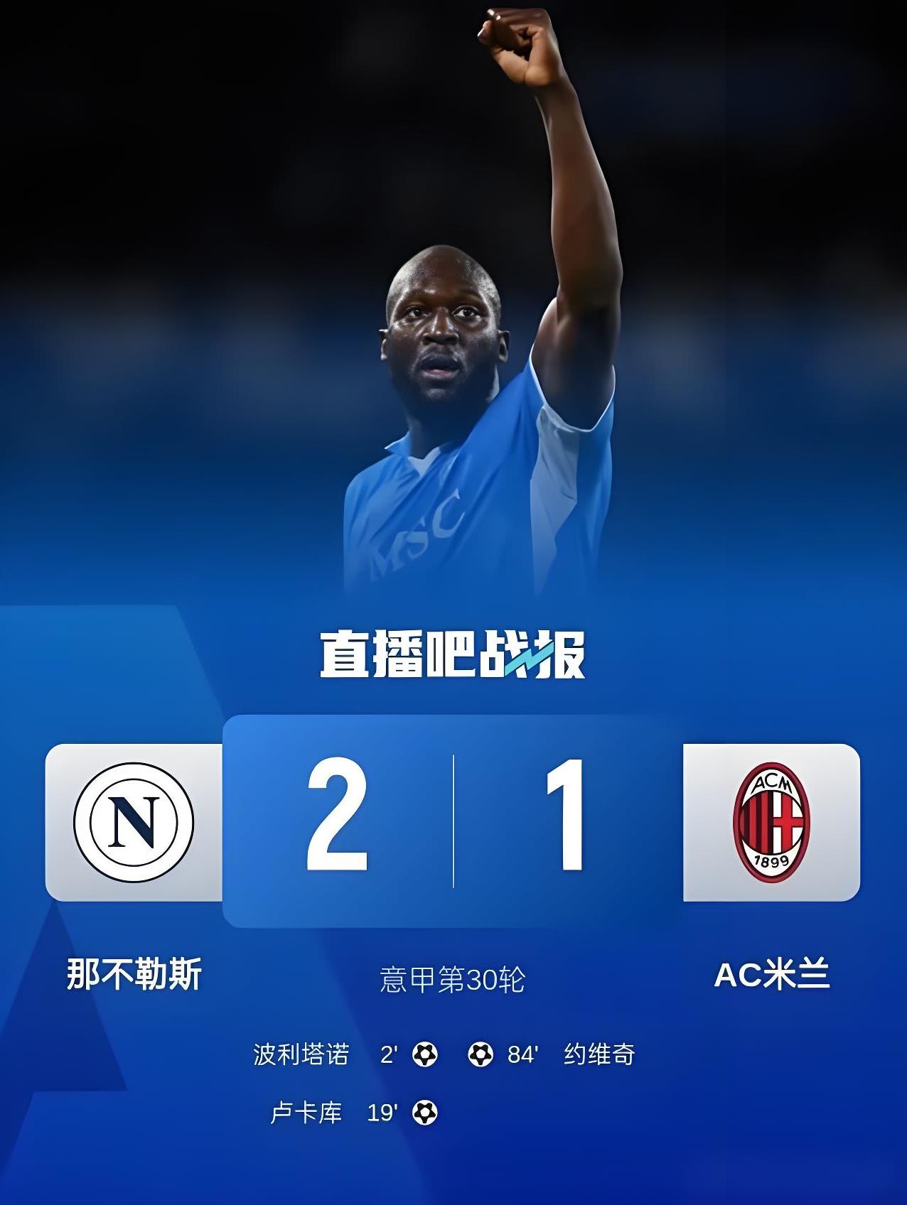 关于意甲胜负难分,球队实力打破瓶颈的信息 关于意甲胜负难分,球队实力打破瓶颈的信息