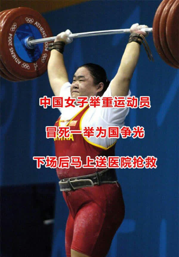 挪威代表团举重队成功逆袭，夺金称王