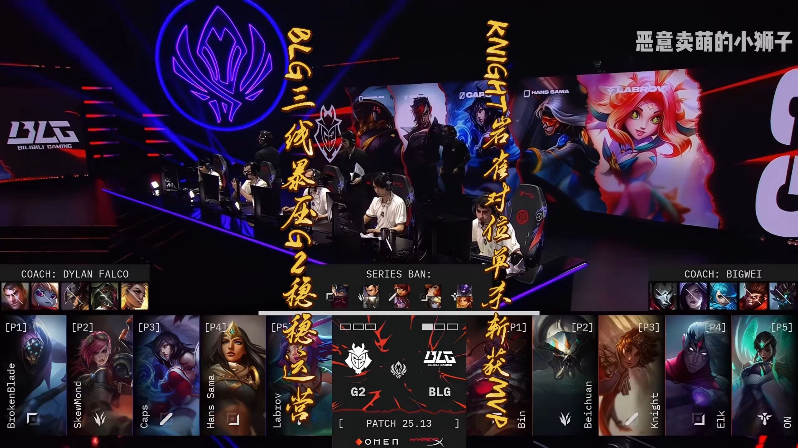 开云APP-Rogue绝杀BLG，BDD打破历史纪录