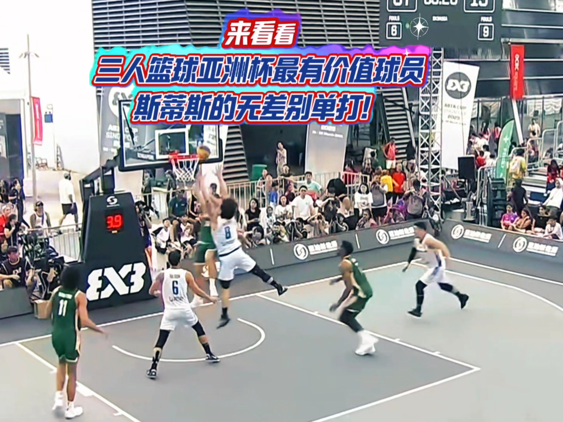 亚洲篮球明星球员转战美国联赛，挑战自我