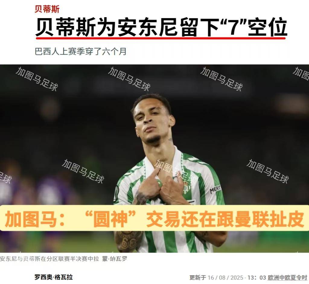 开云APP-贝蒂斯后卫重伤下场，影响球队防线