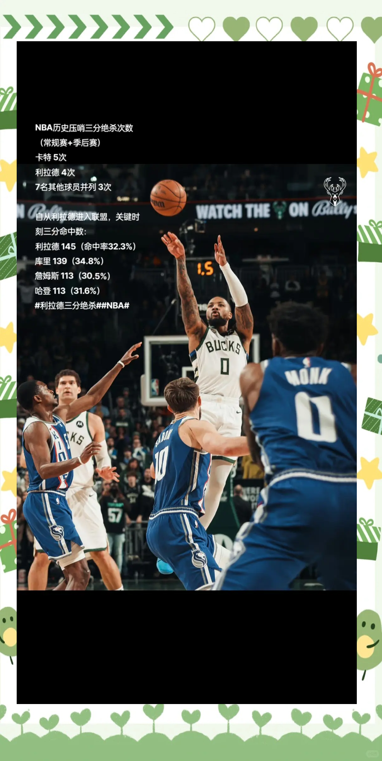 开拓者胜骑士，利拉德绝杀压哨