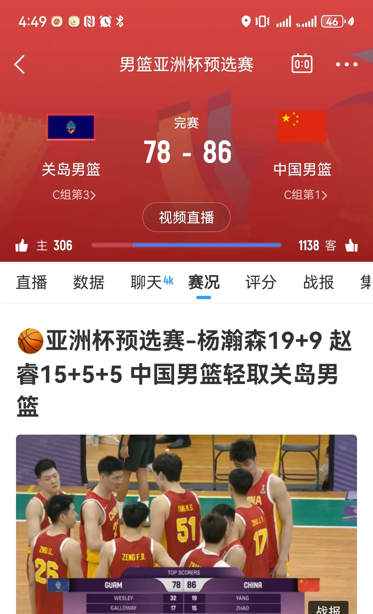 开云体育中国-中国国家男足战胜关岛队取得世预赛开门红