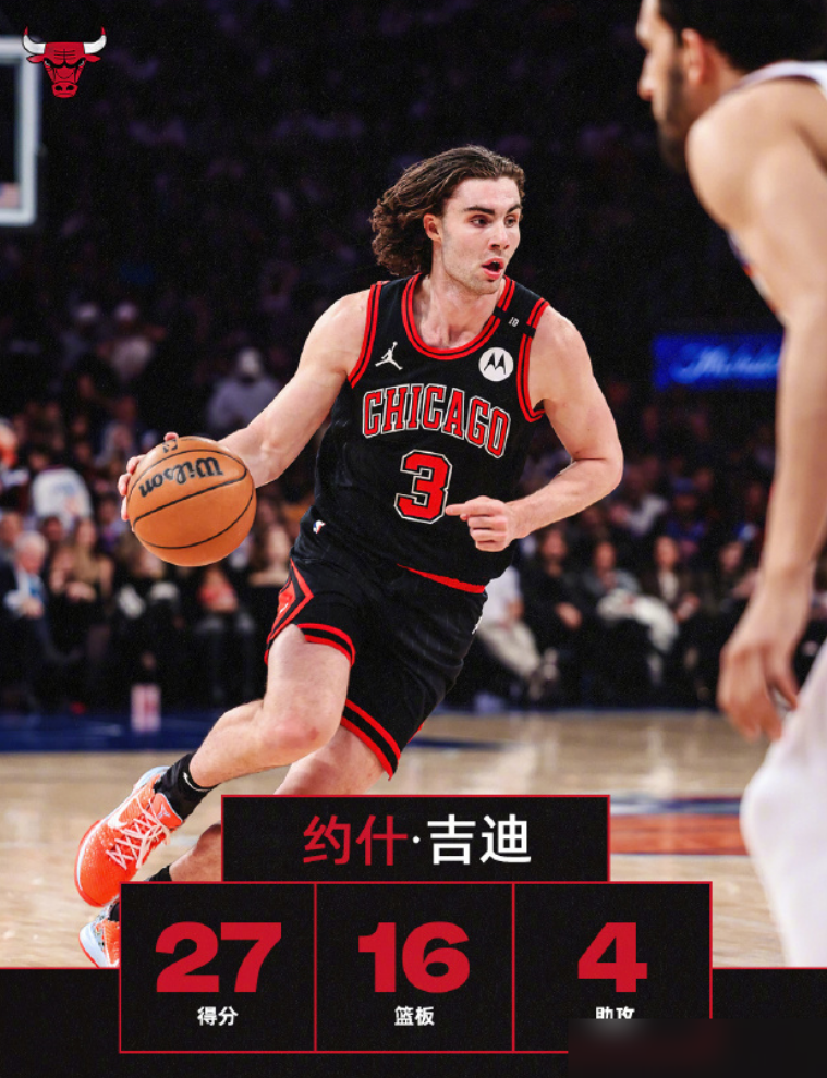 开云体育入口-尼克斯主场大胜公牛，终结连败